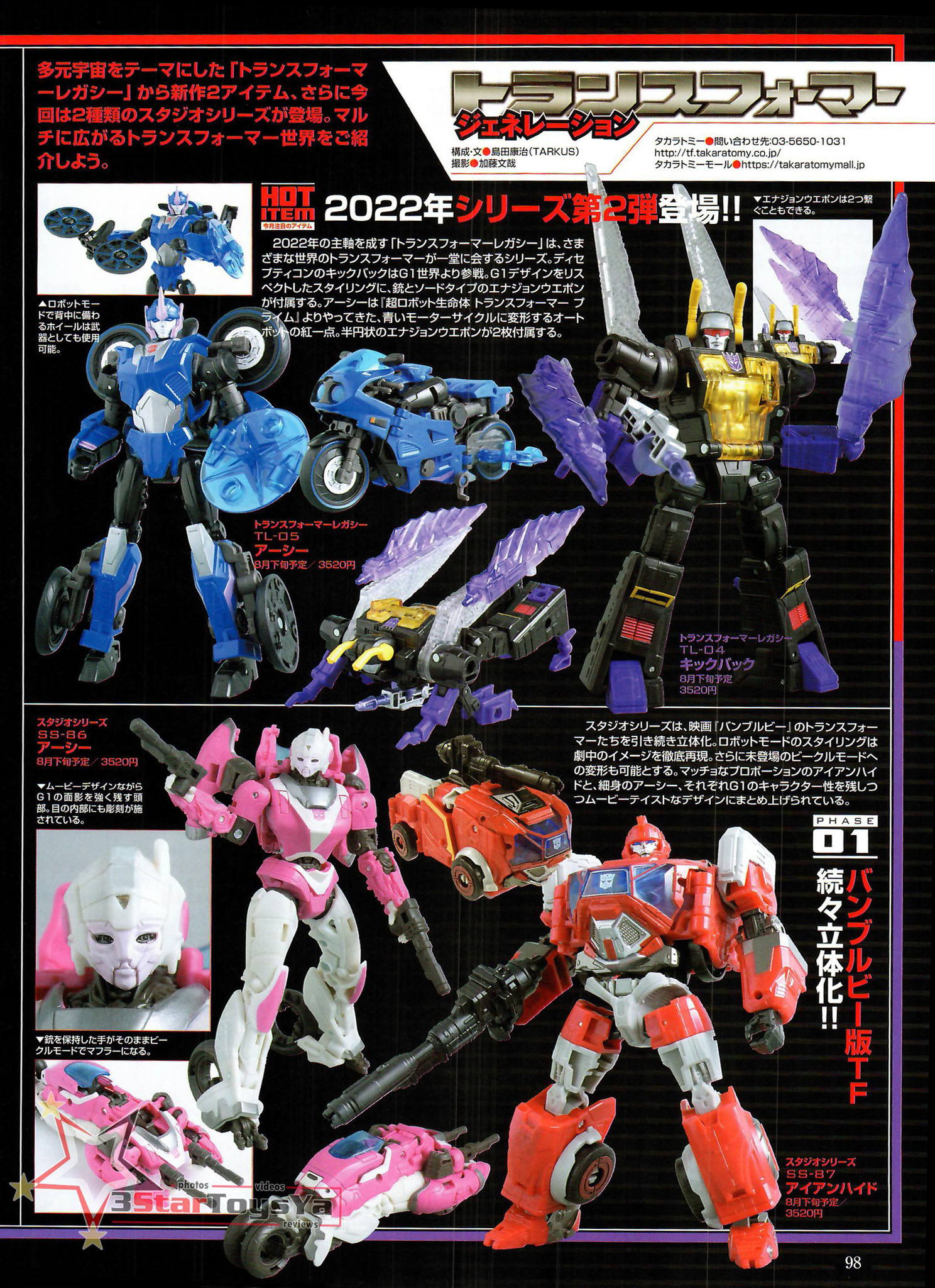 MX-22C Commander Stack (Shining Magnus) Limited Edition from